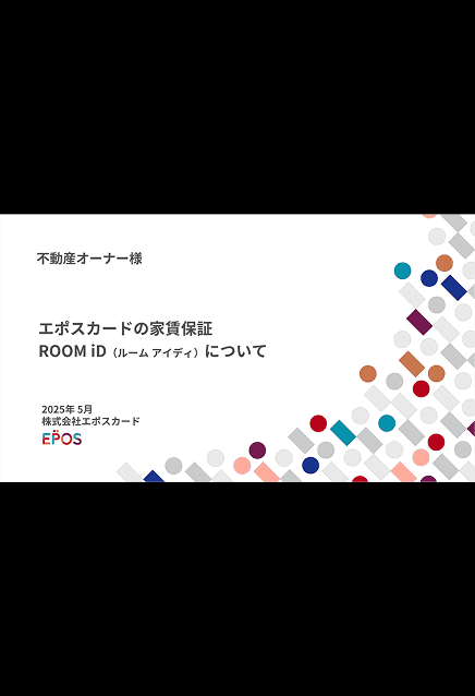 エポスカードの表紙イメージ