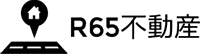 R65不動産